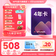 WPS大會員4年 含超級會員所有功能+WPS AI 圖片處理PDF編輯轉(zhuǎn)換文檔修復批量輸出長圖1T云空間 海量模板資源 兌換碼發(fā)貨 WPS大會員4年