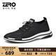 零度Zero透氣網(wǎng)面男鞋夏季新款休閑運動(dòng)鞋飛織戶(hù)外鞋子男士輕便旅游鞋 升級款-黑色 42 拍比運動(dòng)鞋小一碼