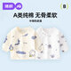 婧麒（JOYNCLEON）初生嬰兒衣服春秋季新生寶寶半背衣純棉長(zhǎng)袖和尚服上衣 Jyf25311