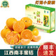 南步江西南豐蜜桔   撫州特產(chǎn)無(wú)籽貢桔清香橘子砂糖橘新鮮孕婦水果禮 10斤裝 精品果【單果4cm+】