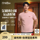 金利來【臺球運(yùn)動系列】短袖t恤男斯諾克桌球純棉T抑菌防水圓領(lǐng)夏季新款 男-粉紅色11-STSH068B7302 M