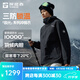 探路者（TOREAD）極光沖鋒衣三合一戶外套羽絨服防風防水保暖外套男女劉昊然同款 黑色-TAWWBM90758 L