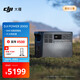大疆【2 度電旗艦】220V3000瓦大功率大容量快充露營(yíng)車(chē)載移動(dòng)儲能戶(hù)外電源DJI Power 2000