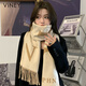 viney圍巾女冬季2025新款韓版女士保暖披肩圍脖元旦生日禮物送女友老婆 咖米-高端禮盒裝