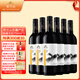 賀蘭山赤霞珠經(jīng)典干紅葡萄酒750ml寧夏賀蘭山東麓國家地理標(biāo)志產(chǎn)區(qū) 六支