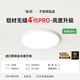 簡頓全光譜無縫護(hù)眼吸頂燈臥室主燈4代pro超薄現(xiàn)代簡約國家補(bǔ)貼包安裝