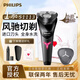 飛利浦（PHILIPS） 電動剃須刀風(fēng)馳切剃快充S1000系列升級版快速閃充 新1系升級款 禮物 【新S1000系】機(jī)皇升級款 禮盒款