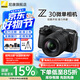 尼康（Nikon）【國家補貼】Z30入門(mén)級微單相機Vlog家用自拍高清旅游翻轉屏自拍相機 單機 Z30 18-140 f/3.5-6.3套裝 標配【送64G卡+膜+相機包+座充+曬單送三腳架】