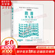 助推快與慢 人類動因與行為經(jīng)濟學