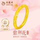 老鳳祥紫荊花黃金戒指女款足金古法櫻花浮雕金戒指生日禮物送女朋友老婆 9號 約0.5g