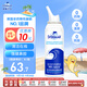 sterimar舒德爾瑪小海豚生理鹽水洗鼻鹽水鼻噴100ml3歲+兒童成人洗鼻器