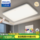 飛利浦LED吸頂燈客廳燈燈具大全2025款客廳臥室燈餐廳燈護眼簡約 怡軒 140W 38㎡內(nèi)適用 9500lm 遙控無極調(diào)光