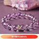 鉑悅璽熙（BOYESXSO）紫水晶手鏈女士女款水晶手串十二生肖本命年護身符手飾品送禮 生肖龍蛇 8mm珠徑