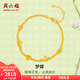 周六福  黃金手鏈女夢(mèng)蝶足金手飾安妮的花園系列 計價(jià) 16+3cm尾鏈-2.68g