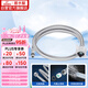 潛水艇（Submarine）FBC-80 80CM防爆上水管面盆龍頭304不銹鋼編織管內(nèi)絲龍頭適用