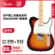 FENDER芬德日產(chǎn)Hybrid II第二代融合系列Telecaster電吉他 39英寸5660102300 三色日落漸變