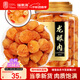 福東海 (非濕式)桂圓肉 無(wú)核免剝自然干曬 高州特產(chǎn)龍眼肉250g 泡茶煲湯