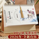 法拉蒙  臺歷2026年中國風(fēng)復古年歷創(chuàng  )意大格子自律打卡計劃表商務(wù)辦公桌面擺件日歷記事本定制 馬年吉祥