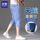 羅蒙（ROMON）高端冰絲牛仔短褲男士2025新款寬松直筒夏季薄彈力過(guò)膝夏天七分褲 淺藍色 32 腰圍二尺五