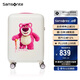 新秀麗（Samsonite）行李箱20英寸拉桿箱迪士尼草莓熊旅行箱包NX8白色登機(jī)密碼箱