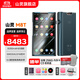 山靈（SHANLING）M8T電子管便攜HIFI播放器MP3隨身聽(tīng)無(wú)損發(fā)燒藍牙觸屏音樂(lè )播放器 M8T蒼淵藍（送原裝皮套）