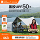 牧高笛（MOBIGARDEN）自動(dòng)帳 戶外露營防曬速開零動(dòng)基礎(chǔ)版黑膠天幕款 NX24561002 米白