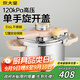 炊大皇高壓鍋家用防爆316L不銹鋼燃氣電磁爐通用一鍵開(kāi)蓋壓力鍋6L