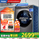 海爾（Haier）政府補(bǔ)貼丨【精華洗】10公斤家用全自動(dòng)滾筒洗衣機(jī)洗烘一體525大桶徑一級(jí)變頻XQG100-HBD14326L