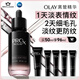 玉蘭油（OLAY）淡紋黑管精華液50ml抗皺緊致抗衰老面部精華生日禮物送女友陳麗君