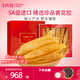 尚棧 5A黃花魚(yú)膠干貨花膠干禮盒孕婦滋補禮品袋中秋禮盒 250G 禮盒裝 (約15-22頭)