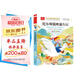 尼爾斯騎鵝旅行記 彩圖注音版 世界名著 小學(xué)語文課外閱讀經(jīng)典叢書 大語文系列