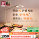 Paulmann P德國柏曼全光譜護眼臺燈 甜甜圈環(huán)形減影臥室書房辦公專用臺燈 【紫光】臺燈 奶油白 三色溫可調(diào)