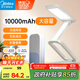 美的（Midea）護眼臺燈學(xué)習充電臺燈折疊學(xué)生宿舍兒童讀寫(xiě)便攜床頭臺燈魔盒Plus