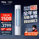 TCL空調(diào)大3匹小藍(lán)翼真省電柜機(jī)一級(jí)能效省電31%變頻冷暖節(jié)能立式KFR-72LW/RV2Ea+B1以舊換新國(guó)家補(bǔ)貼