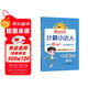 陽(yáng)光同學(xué) 2025秋新版計算小達人五年級上冊數學(xué)人教版RJ思維訓練 小學(xué)5年級同步教材口算速算天天練計算能手專(zhuān)項練習冊