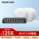 水星（MERCURY）吸頂AP全屋WiFi7套裝 BE3600M家用企業(yè)千兆組網(wǎng)路由  8口一體機*1+3600HP吸頂AP*3(1拖3套裝)