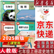 【新華書(shū)店正版】2025新版人教版初一中考小四門(mén)7年級七年級上冊地理生物歷史政治(道德與法治)4本課本部編版 初一1上冊 七年級上冊政治歷史生物地理小四門(mén)課本教材教科書(shū) 人民教育出版社 七年級上冊政治