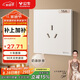 公牛（BULL）開關(guān)插座 G57蝶翼超薄膚感 16A大功率三孔空調(diào)插座G57Z104 米絨白