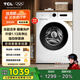 TCL 10公斤除菌變頻滾筒洗衣機全自動(dòng)家用L110PRO宿舍租房 家電國家補貼20% 以舊換新G100L110PRO-B
