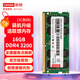 聯(lián)想（Lenovo）16GB  DDR4 3200 筆記本內(nèi)存條  