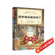 神奇點(diǎn)心店(1圓夢(mèng)橡皮糖闖禍了)