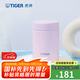 虎牌（TIGER） 燜燒杯迷你保溫保冷杯湯粥杯多彩直身杯250ml MCA-B25C 淺粉色PF 250ml