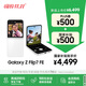 三星Samsung Galaxy Z Flip7 FE  折疊屏手機 大視野智能外屏 5000萬(wàn)像素 AI手機 8GB+256GB 炫羽白