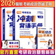 現貨】腿姐2026考研政治陸寓豐沖刺背誦手冊 可搭肖秀榮背誦手冊肖四肖八徐濤核心考案考點(diǎn)清單腿姐技巧班