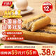 千味央廚糍粑油條284g*3袋/12根早餐食品半成品早飯早點(diǎn)空氣炸鍋食物主食