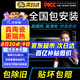 景奇【熱賣(mài)榜單TOP1】2025升級陶瓷膜全國免費包安裝汽車(chē)貼膜隔熱防爆膜車(chē)窗玻璃防曬膜隱私膜 熱銷(xiāo)榜（京倉配送）高清前擋+車(chē)窗+后擋【中隱私】 全國免費施工包除舊