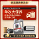 美孚（Mobil）銀美5W30機(jī)油4L+機(jī)濾+空調(diào)濾+空氣濾+工時單次大保養(yǎng)卡12個月有效