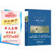唐詩三百首/經(jīng)典譯林（九年級上冊推薦閱讀）