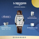 浪琴（LONGINES）瑞士手表 典藏系列 機械皮帶女表 對表 L21424734 復古放射波紋26.0 X 30.6
