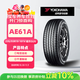優(yōu)科豪馬橫濱輪胎/汽車(chē)輪胎 235/55R19 101V AE61A 適配豐田RAV4/威蘭達